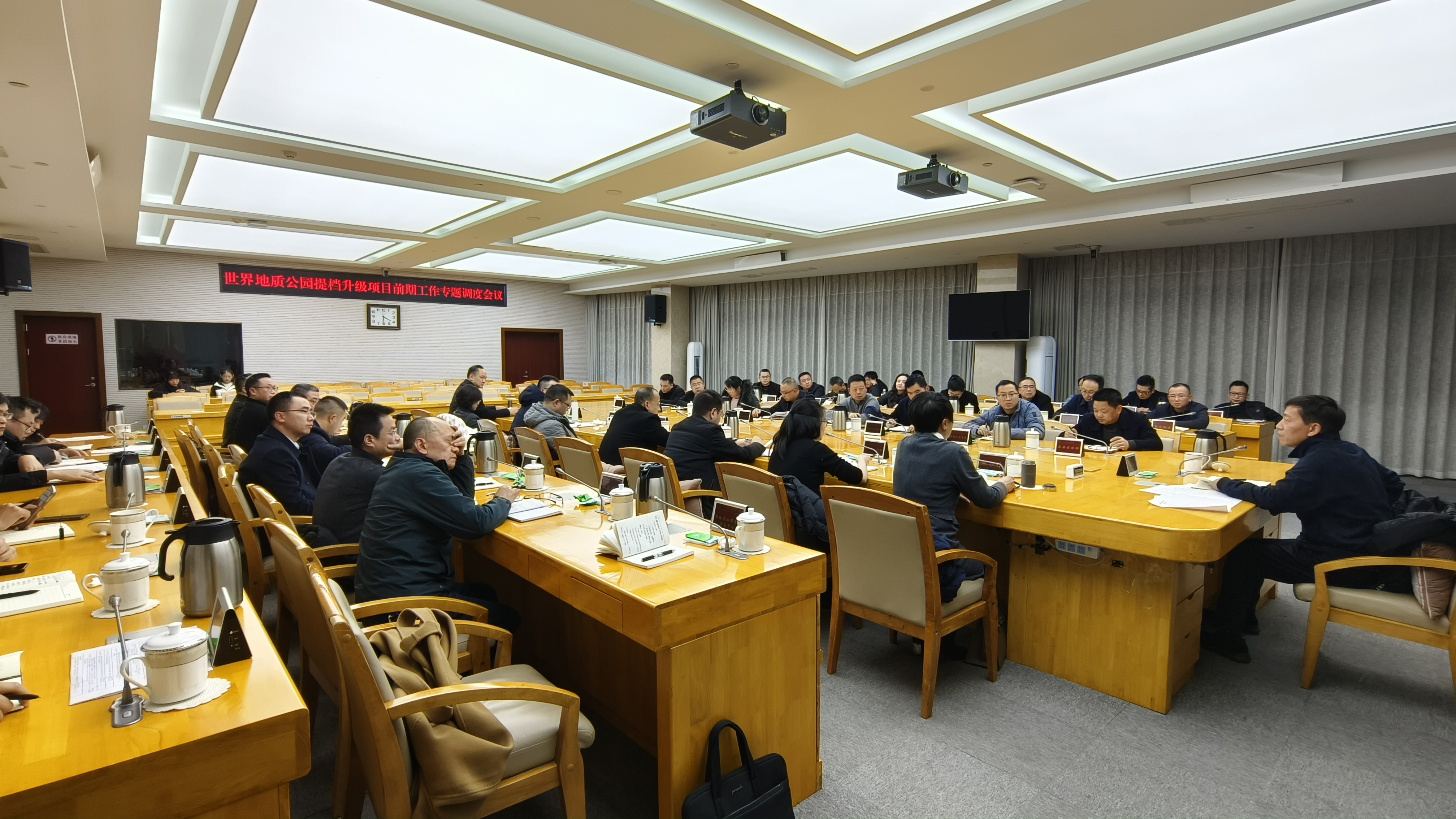 云阳地质公园“创世”倒计时——地质公园提档升级项目前期工作专题调度会召开