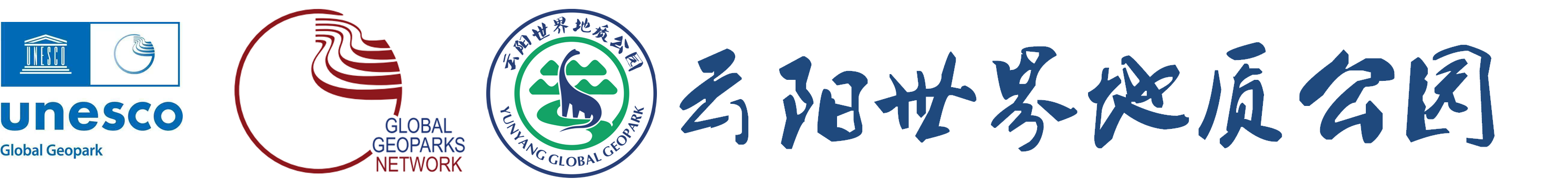 云阳世界地质公园
